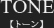 京都前撮り【TONE】
